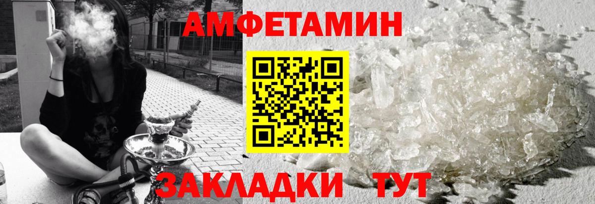 АМФЕТАМИН  omg рабочий сайт  Красногорск  Amphetamine 97%  Вход с VPN 