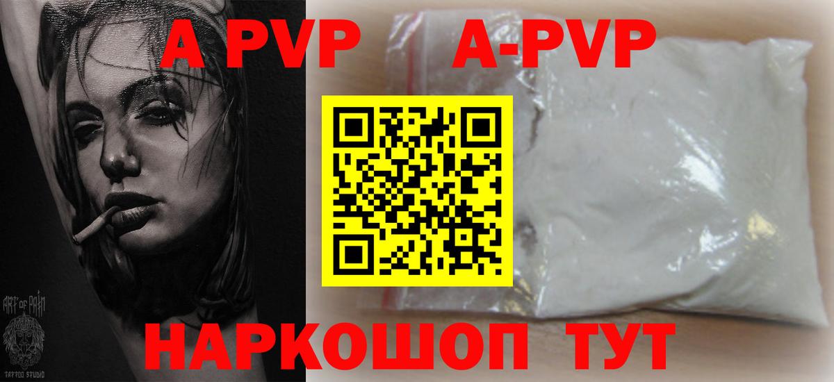 APVP Crystall Красногорск