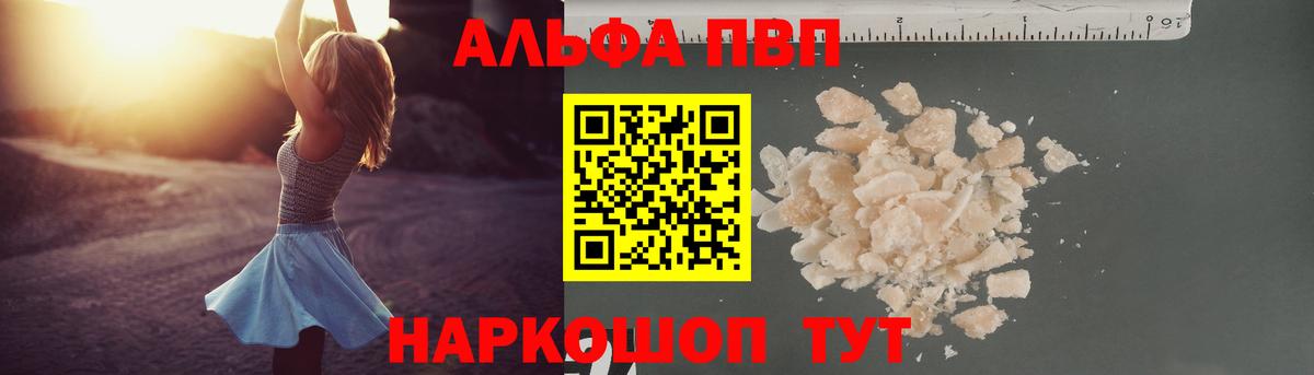 Alfa_PVP СК КРИС  Вход с VPN  Alpha PVP Crystall  Красногорск  Альфа ПВП мука 