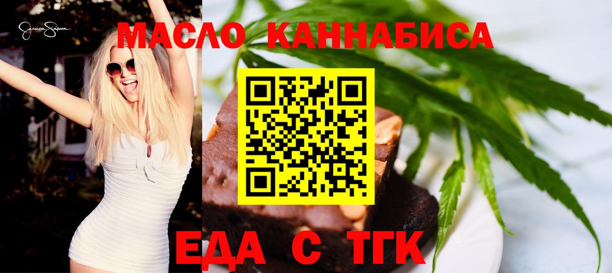 Cannafood конопля  Вход с VPN  Красногорск 