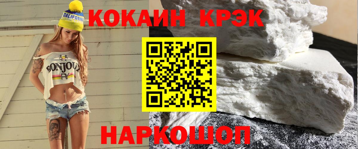 Красногорск  Кокаин Эквадор  Вход с VPN  Кокаин Боливия 