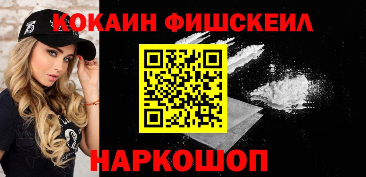 Cocaine Перу Красногорск