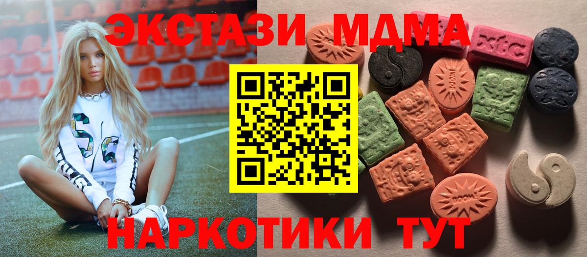 Ecstasy 280 MDMA  ЭКСТАЗИ Дубай  ЭКСТАЗИ  Красногорск  Вход с VPN 