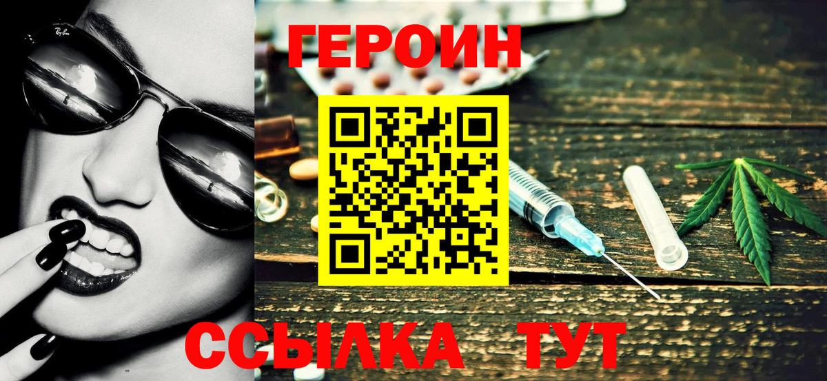 Героин Афган Красногорск