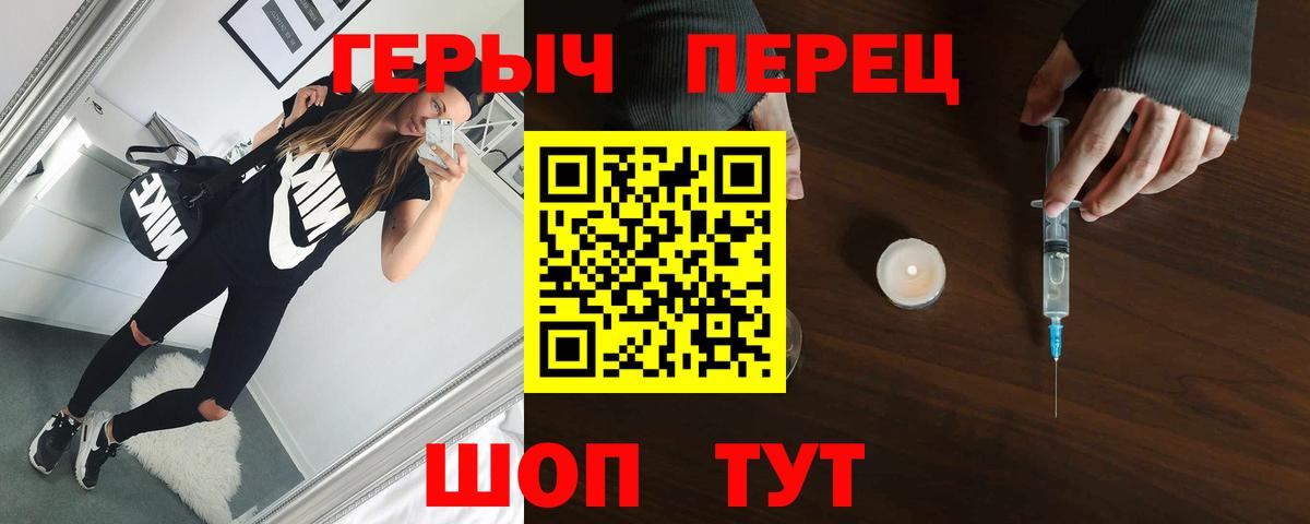 Героин  Героин Афган  Вход с VPN  Красногорск 
