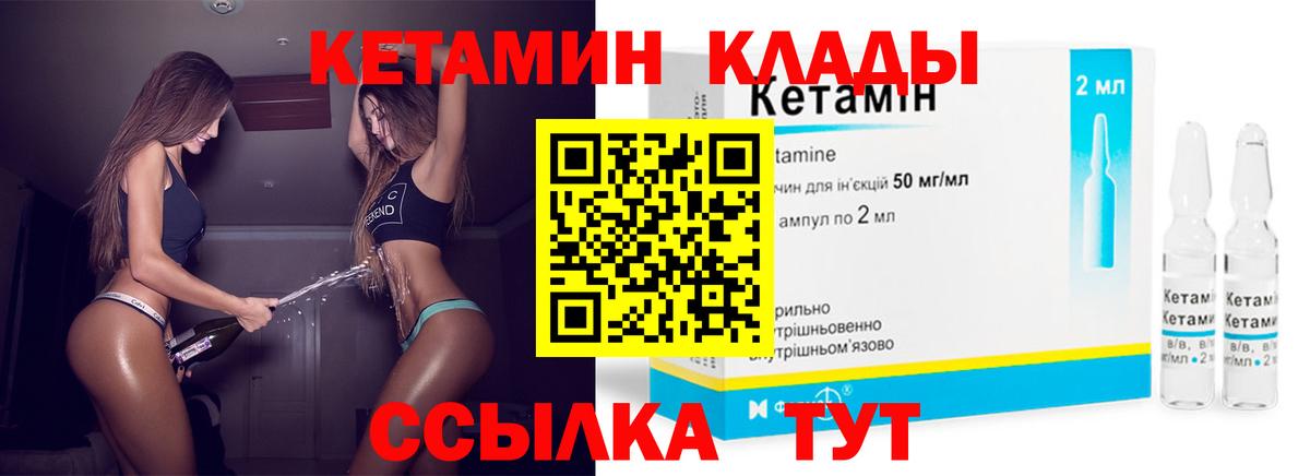КЕТАМИН VHQ  Вход с VPN  КЕТАМИН ketamine  Красногорск 