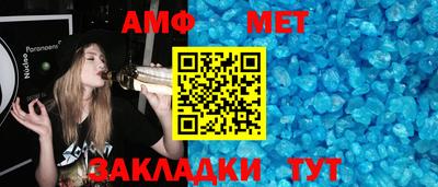 метамфетамин Изобильный