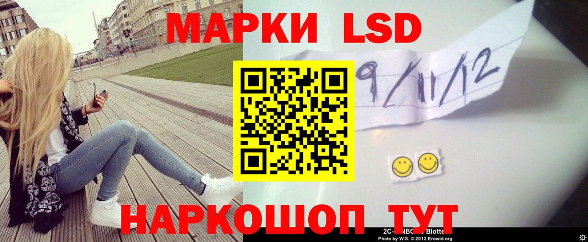 Красногорск  ЛСД экстази кислота  Вход с VPN  ЛСД экстази кислота 