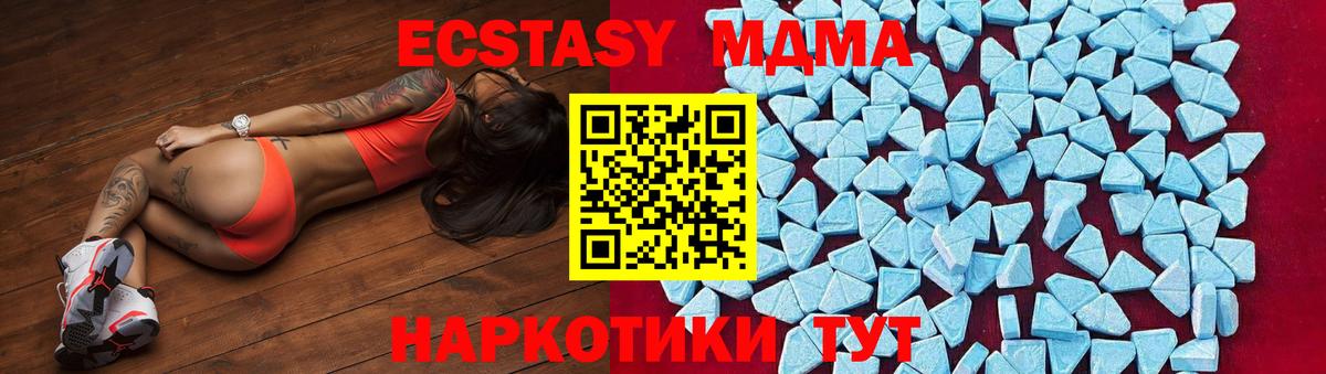 МДМА Molly  Вход с VPN  Красногорск 
