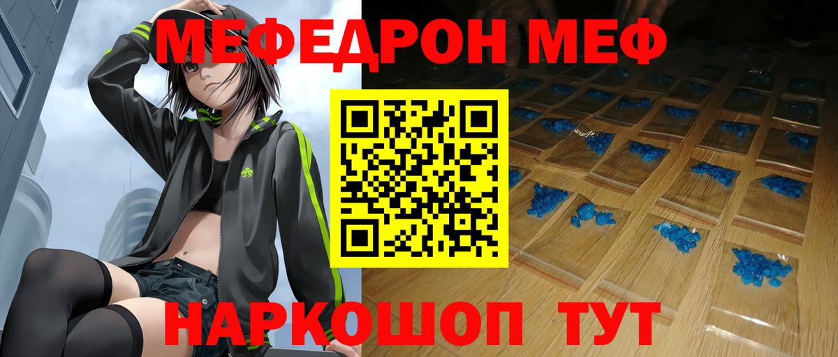 где купить наркоту  Мефедрон VHQ  МЕФ мяу мяу  МЕФ  Вход с VPN  МЕФ  Красногорск 