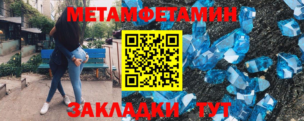 Первитин кристалл  Вход с VPN  Красногорск 