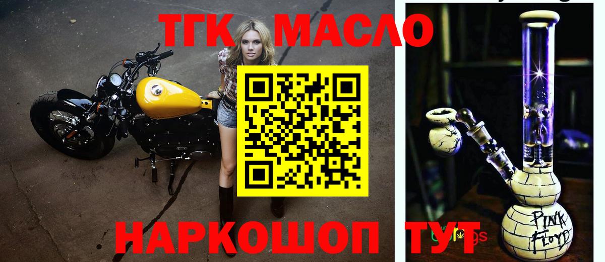 ТГК вейп Красногорск
