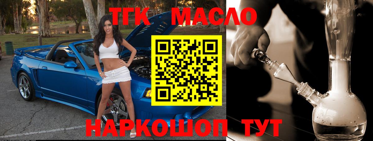 Красногорск  ТГК жижа  Вход с VPN 