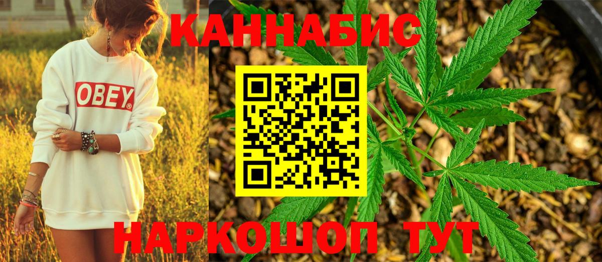 МАРИХУАНА VHQ  Вход с VPN  Канабис White Widow  Канабис семена  Красногорск 